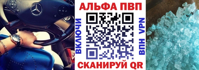 Купить закладки  Светлогорск  А ПВП кристаллы 