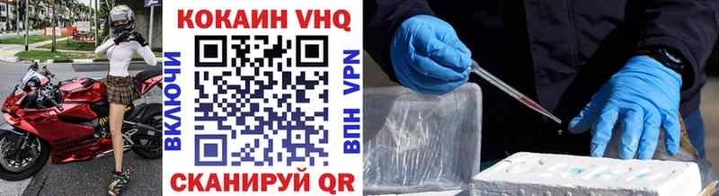 Купить где  Светлогорск  КОКАИН VHQ 