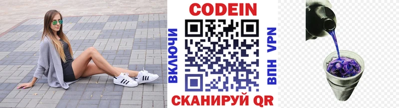 Codein Purple Drank  Купить закладки  Светлогорск 