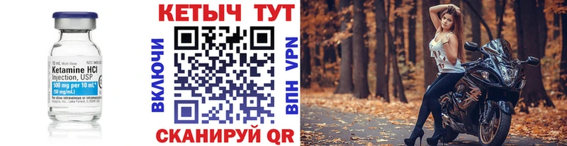 Купить закладки  Светлогорск  КЕТАМИН VHQ 