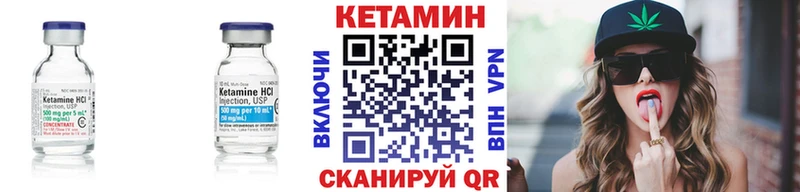 Кетамин ketamine Светлогорск