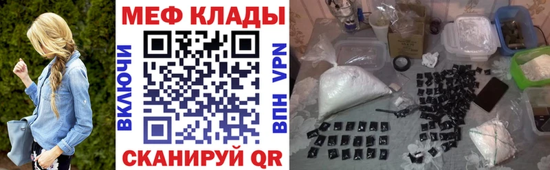 Мефедрон  Светлогорск